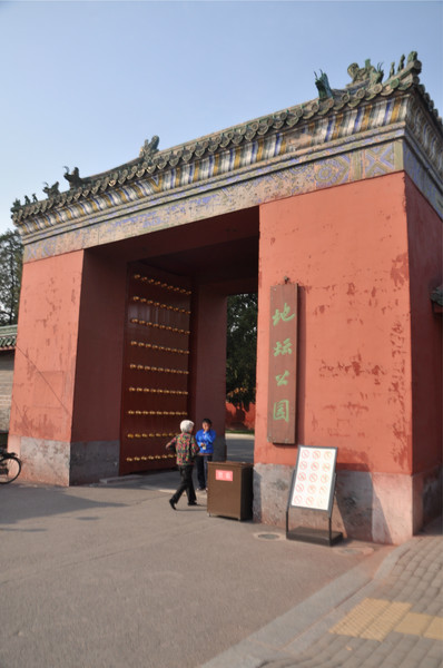 北京地壇公園相親