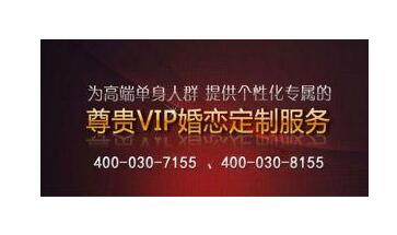 真情在線婚戀：你的婚姻，你做主